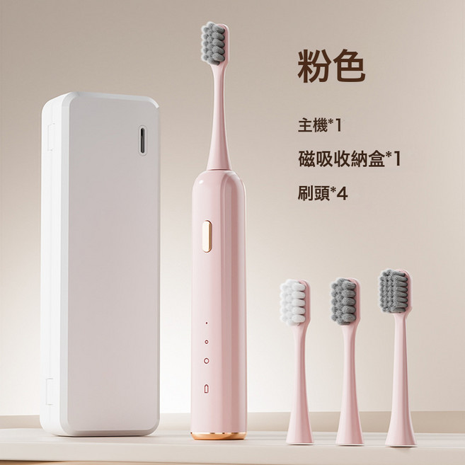 電動牙刷, 1個, 彩盒包裝, 粉色【旅行裝】