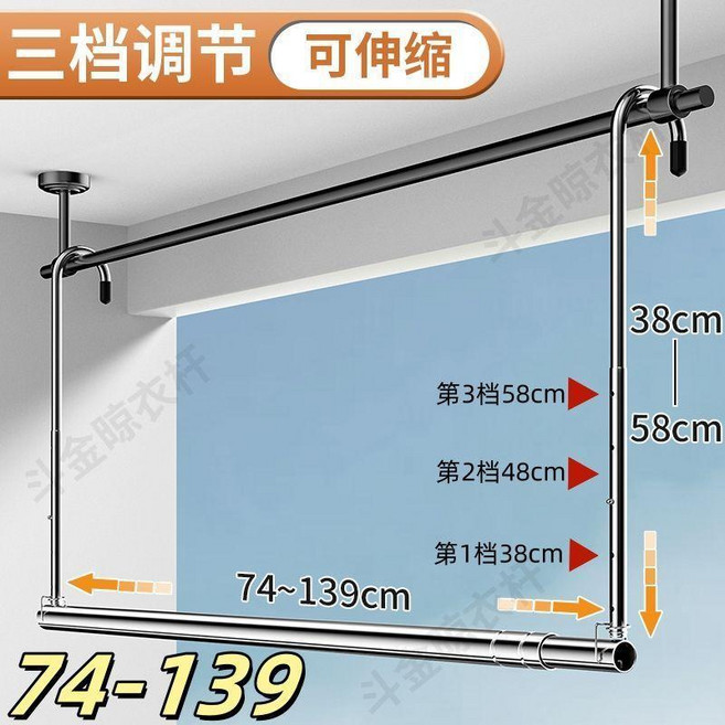 陽臺晾衣桿 不鏽鋼固定款74cm