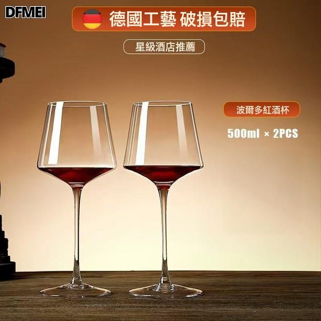 DFMEI 紅酒杯套裝家用勃艮第 波爾多奢華創意水晶玻璃醒酒器大號葡萄, 1個, 2057 單只價格:如圖