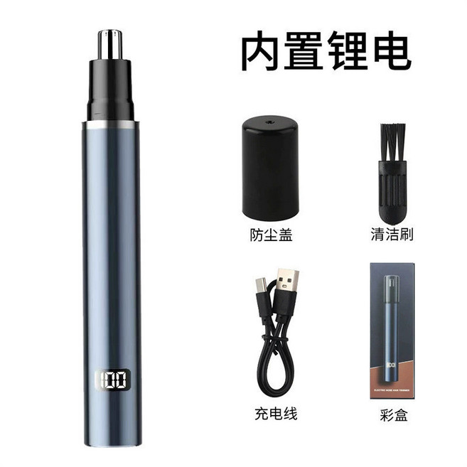 電動鼻毛修剪器 鋁合金鼻毛刀 鼻毛剪 修鼻毛 刮鼻毛 除鼻毛 安全不拉扯 便攜防水 鼻毛修剪器 電動鼻毛機, 【藍色】铝合金+智能电量数显