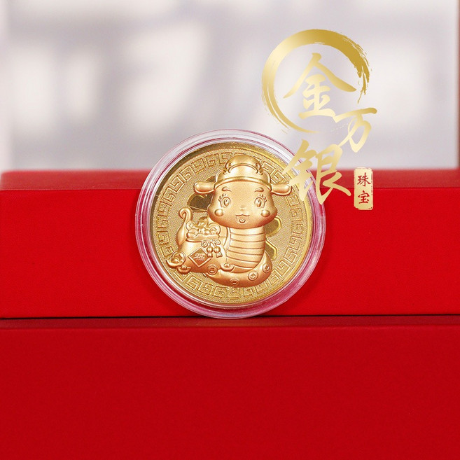 金萬銀珠寶 蛇年開運招財金幣 立體錢袋設計 贈禮收藏佳品, 17.錢袋滿滿(立體)