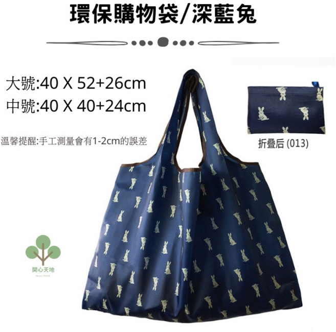 倫敦 可折疊 大容量 防水尼龍材質