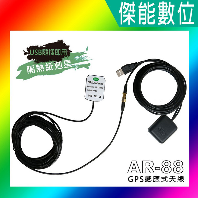 AR88 訊號增強接收器, 1個
