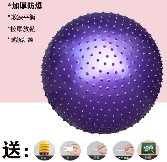 加厚防爆按摩球 鍛鍊平衡 感統訓練, 紫色按摩大龍球配件, 1套