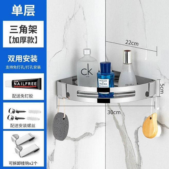 good 轉角架不鏽鋼三角架衛生間免打孔壁掛收納多層置物架子, 1個, 不鏽鋼