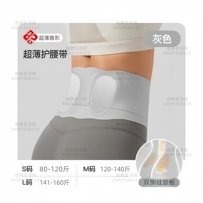 日本輕薄護腰帶, 1個, 輕薄隱形-灰色【內衣級面料】,M碼-適合45-60KG