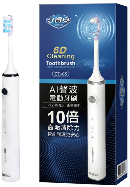 牙得安 YIDANAN 6D AI聲波電動牙刷 10倍齒垢清除力 IPX7防水, 白色, 1個, ET-05