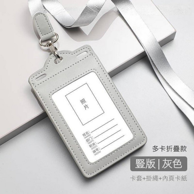 真皮識別證套