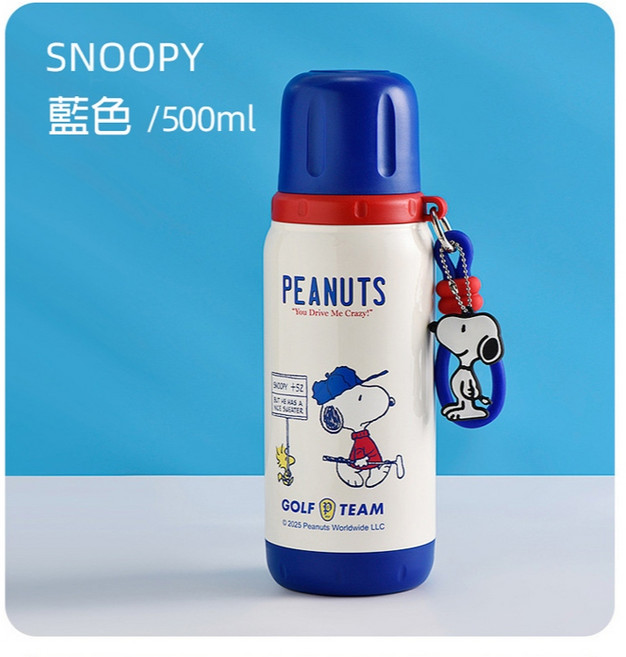 優貝選 史努比 SNOOPY 三飲保溫杯 直飲/吸管 便攜水壺 500ML, 藍色, 1個