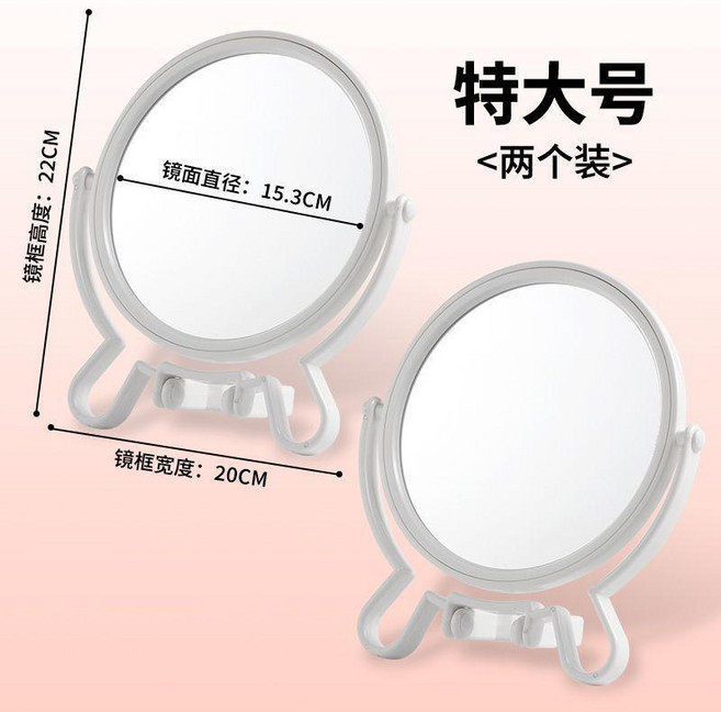 化妝鏡 圓鏡 桌面鏡 便攜鏡, 象牙白, A款 特大號 *2個裝