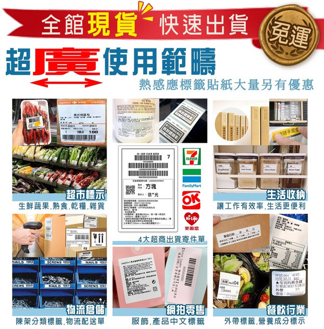 高品質三防熱感應標籤貼紙 防水防油防刮 超商出貨單 服飾食品標籤, 1個, 3*2cm*1800張