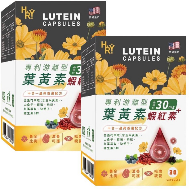 普頓 美國 高單位葉黃素 【 含量30mg 游離型葉黃素 +蝦紅素 】 花青素 金盞花 晶亮保健, 2套, 60片