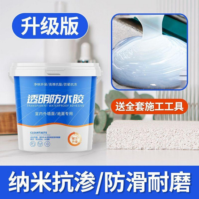 透明防水膠 浴室衛生間防水補漏材料 窗戶外牆防漏 免砸磚, 1個, 升級版納米抗滲/防滑耐磨/漏水包賠,0.95公斤袋裝/約6平方/送工具