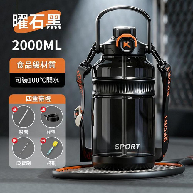 大容量便攜水杯 運動學生用 1500ML 食品級材質 可裝100°C開水, 食品級PC 曜石黑2000ML 送清洗套裝, 1個