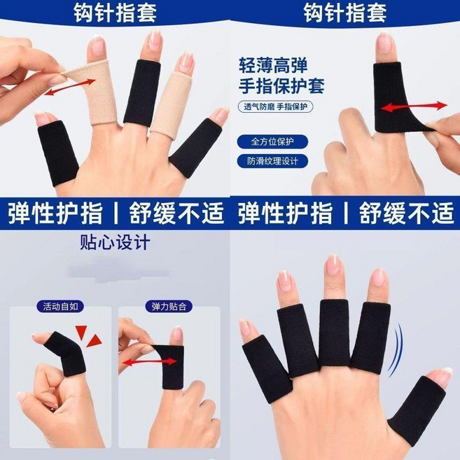 手指保護套 護指套 運動關節支撐 彈性透氣防磨, 黑色手指套,十隻 超細纖維軟, 1個