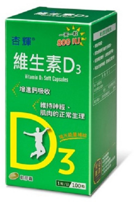 杏輝 維生素D3軟膠囊 800 IU 增進鈣吸收, 100g, 100個