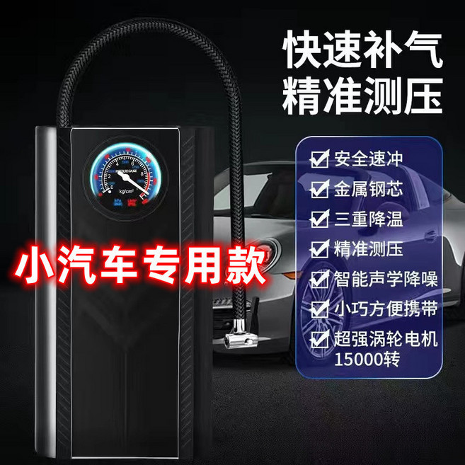 無線兩用款 16000mAh 汽車/電動車/自行車/摩托車/球類 數字螢屏 充氣泵, 1個, 小汽車款黑色