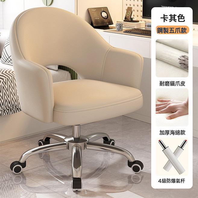 人體工學久坐舒適電腦椅家用辦公讀書化妝兩用椅, 1件, 電鍍腿+卡其貓爪皮:如圖所示