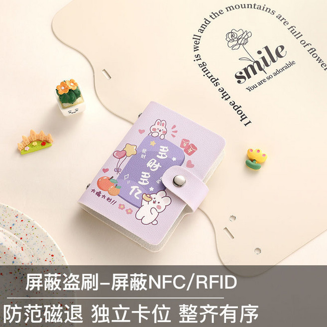超薄多卡位卡夾套 防消磁大容量證件包