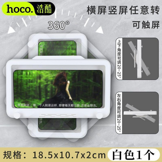 超值 浴室防水手機盒洗澡追劇手機支架360旋轉免打孔 副廠商品, 升級版 星空白 360旋轉通用丨無痕貼膠, 1個