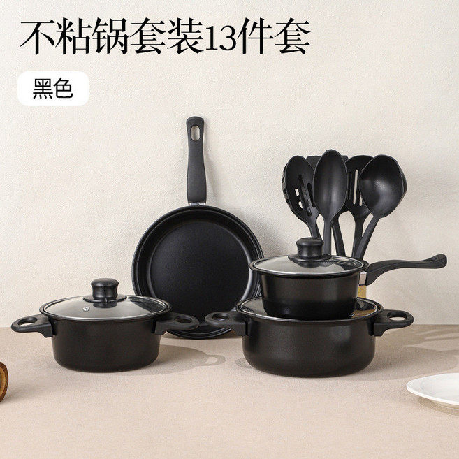 便攜式鍋具 套裝 廚房不粘鍋 湯鍋 燉鍋 煎鍋, 黑色,13件套, 1個