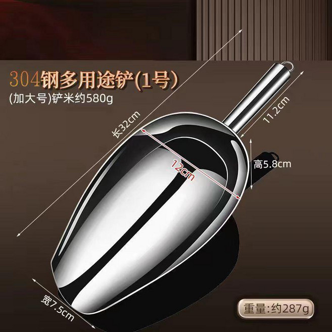 good 鋼304多用冰鏟加厚商用超市食品雜糧家用米麪粉鏟, 1個, 加厚升級款304 直柄圓底,5號