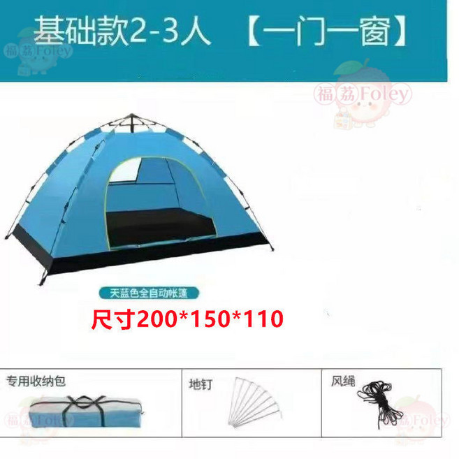 自動速開帳篷 露營帳篷 防曬加厚面料, 藍顏色一門一窗,單獨帳篷
