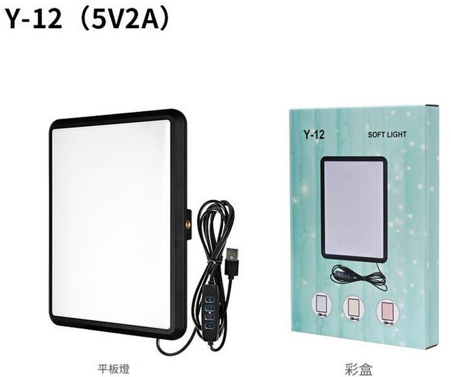Y-8 5V 桌面直播補光燈 三色調光 LED 平板燈, 1個, 5V2A平板燈12寸 彩盒OPP