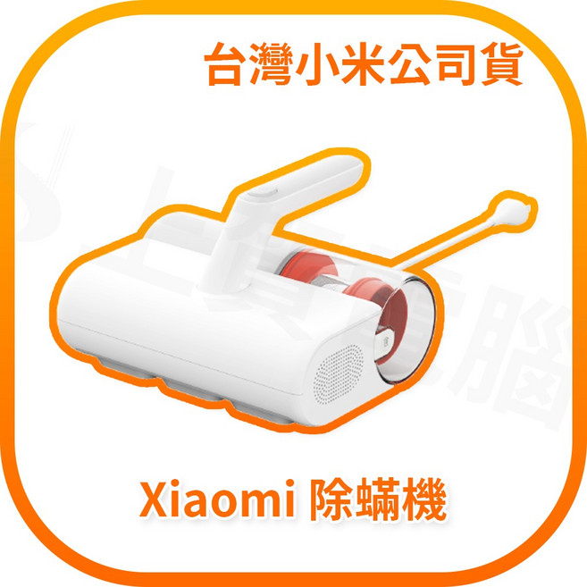 Xiaomi 除蟎機 50°C 熱風烘乾 紫外線照射 高頻拍打, 1個, Xiaomi 除蟎機 單機
