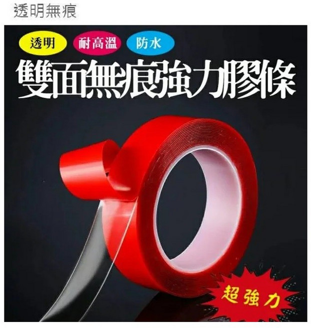 A B-VHB203 超強黏無痕透明雙面膠帶 (30mm*3M) (厚度2.0mm), 1個