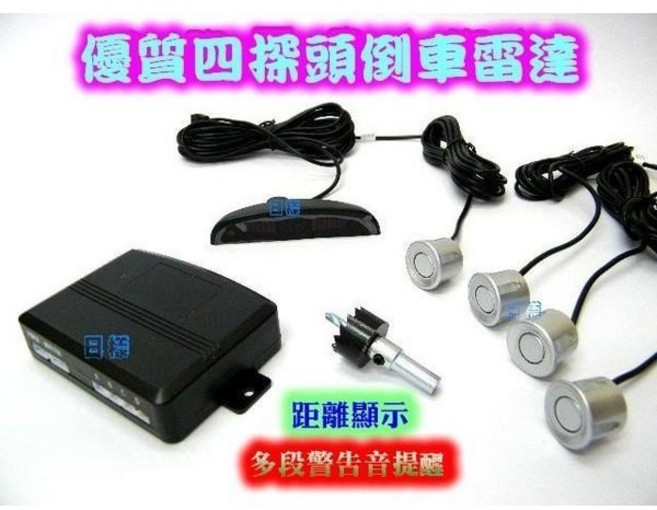 高優惠崁入倒車雷達LED顯示器(距離 警音)四探頭, 四眼 (黑色)