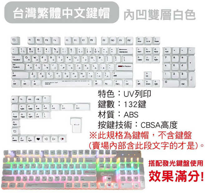復古打字機造型機械鍵盤 支援繁體中文注音鍵帽升級, 白色, 132鍵, 繁中, 內凹雙層鍵帽