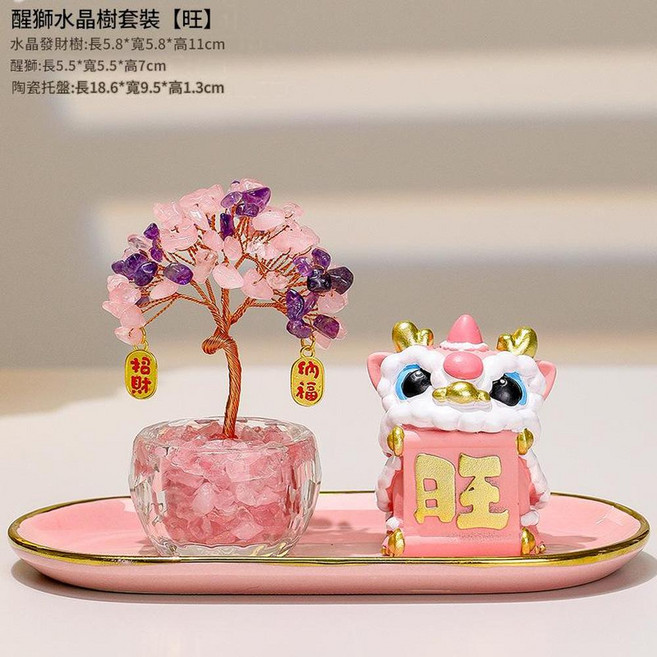 國潮醒獅擺件 紫水晶發財樹 辦公桌玄關裝飾, 醒獅旺粉紫水晶樹粉色底座