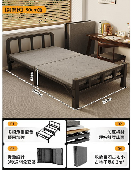 折疊床 免安裝 單人床 鐵藝床架, 標准款-80cm寬, 鐵藝