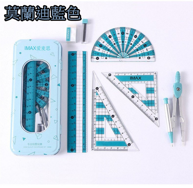 IMAX愛麥思 圓規7件套尺 繪圖儀器, 莫蘭迪藍, 1個