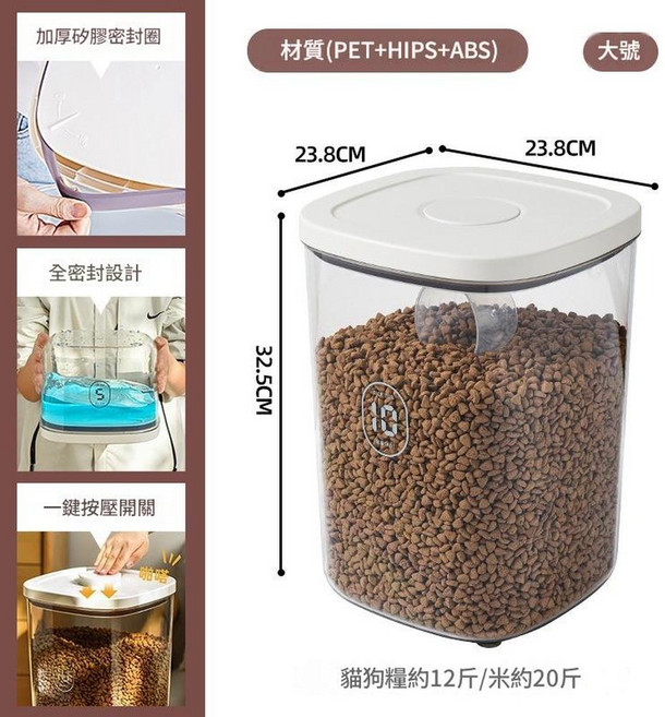 寵物食品儲糧桶 量杯設計 密封防潮, 10kg按壓真空, 1套