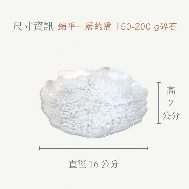 宜室感 玻璃裝飾碟 水晶消磁碗 礦石擺飾 辦公室/居家擺設 聚寶盆/消磁盒 直徑16公分