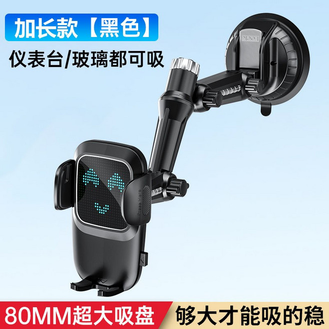 汽車手機支架 真空吸盤支架 出風口支架 萬向, 加長款黑色, 1個