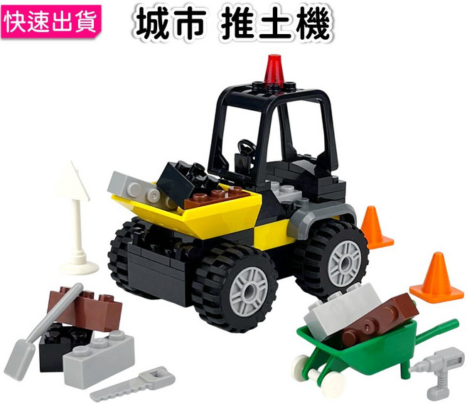 城市CITY 推土機 積木玩具 工程車 建築系列, 1個, X039