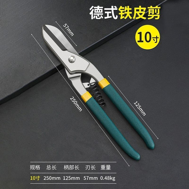 德式铁皮剪刀 10寸 省力双色沾塑柄, 1個, 德式10寸铁皮剪, N/A