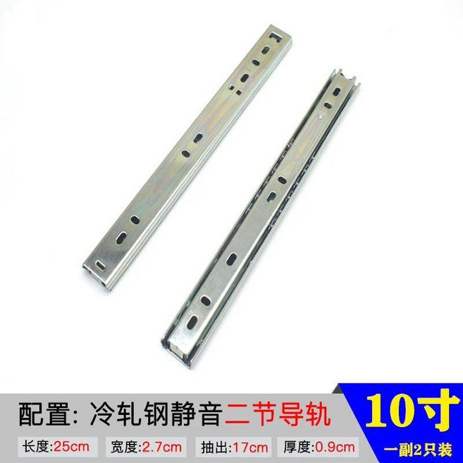 冷軋鋼 靜音二節滑軌 適用於電腦桌鍵盤軌道, 1個
