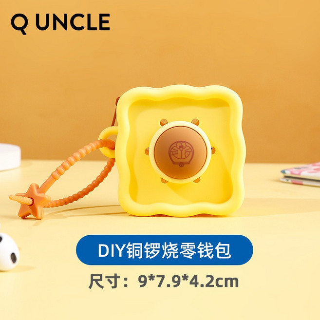 Q UNCLE 哆啦A夢 硅膠方形零錢包 耳機包