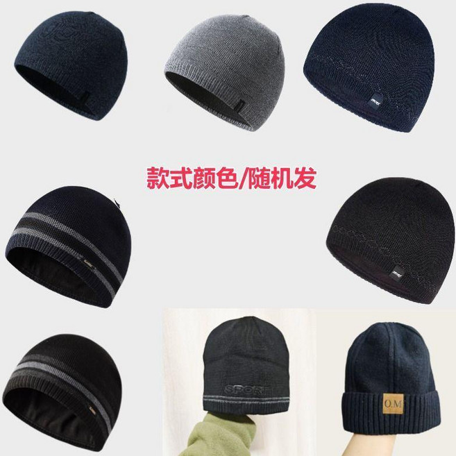 超值 男士保暖針織帽加絨加厚防寒防風冬季騎行毛線帽女 副廠商品