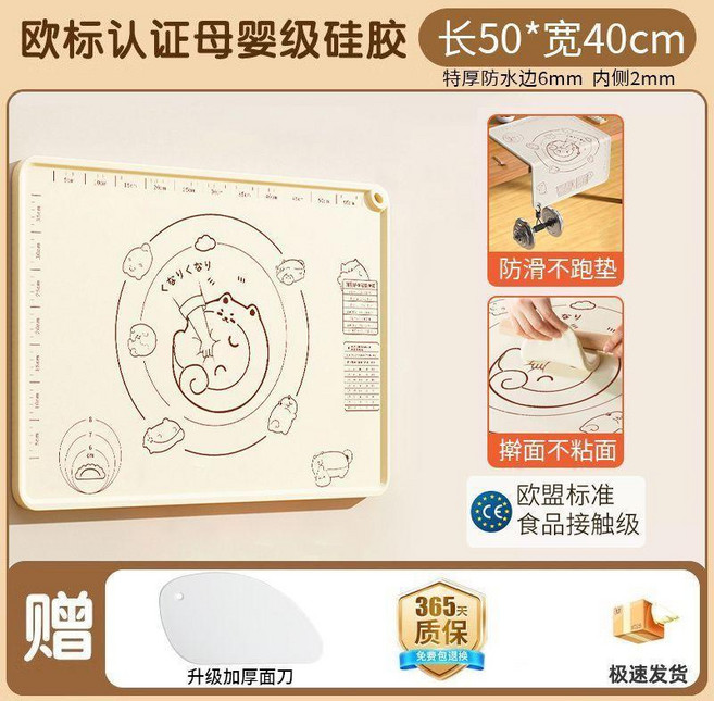 母嬰級加厚抗菌揉麵墊 50*40cm 擀麵墊 防滑不沾 歐盟標準食品級矽膠, 1個