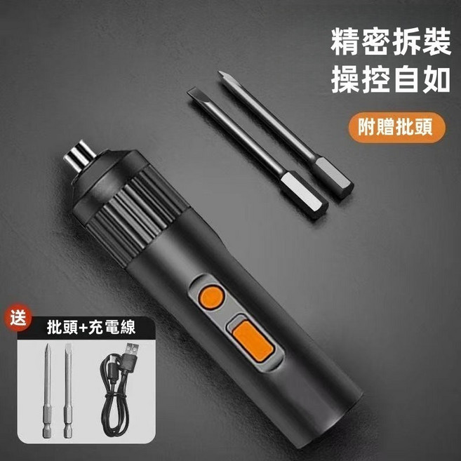 47合1 多功能電動螺絲刀 持久續航, 1個, 【單機+2工具組】