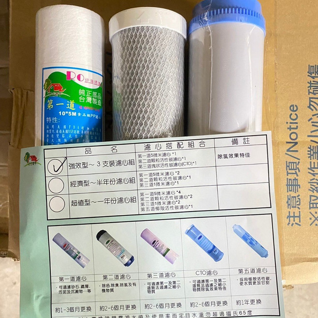 強效型濾心組 RO逆滲透濾心 5M 濾心 食品級PP濾心 台灣製造 RO淨水, 1個