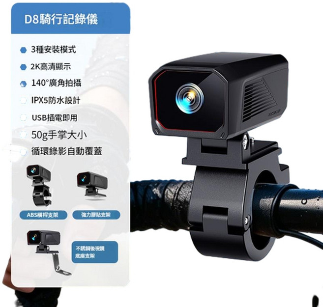 HANQI D8 行車記錄器 2K 高畫質 USB供電 機車電動車通用 140度廣角 IPX5防水, 1個, 黑色