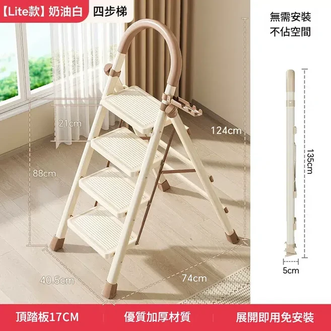 多功能摺疊晾衣架 伸縮登高梯 四步梯, 新款 - 奶白巧克力 四步梯 可承重500斤