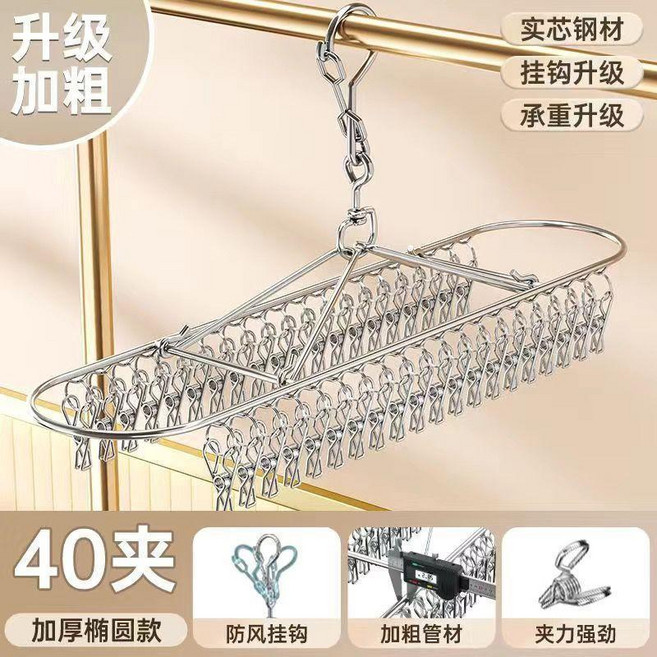 襪子晾衣架 加粗不鏽鋼襪子晾衣架夾子家用晾曬多功能陽臺曬內衣內褲, 1個, 全不鏽鋼強力夾 橢圓40夾