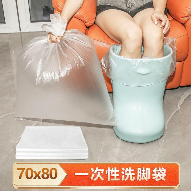 70x80cm 一次性洗腳袋 泡腳袋 足浴袋, 1個, 70*80cm一160只